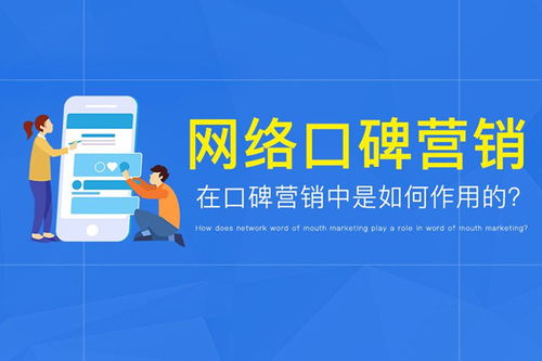 干貨指南 企業如何系統化搭建網絡口碑建設的框架